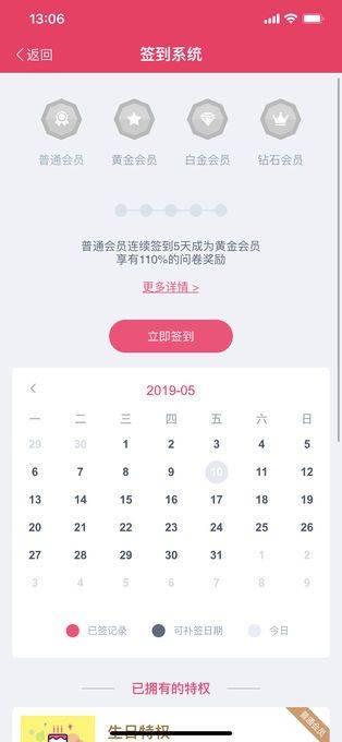 赚点app v4.8.1安卓版