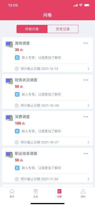 赚点app v4.8.2安卓版
