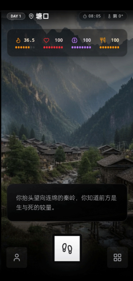 赛博徒步之生死鳌太线游戏 v1.0 最新版