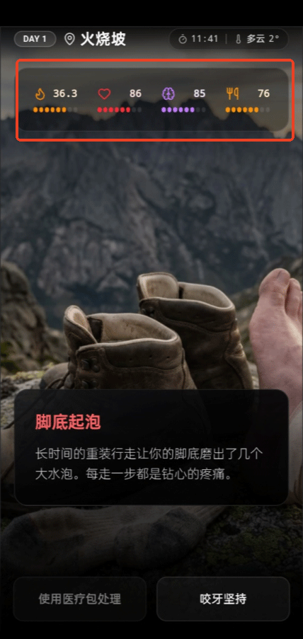 赛博徒步之生死鳌太线游戏 v1.0 最新版