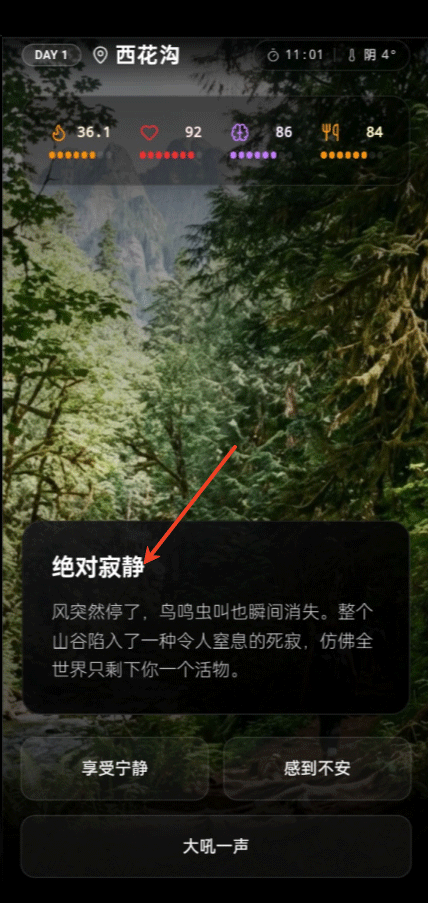 赛博徒步之生死鳌太线游戏 v1.0 最新版