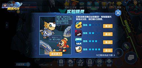 赛尔号星球大战官方版 v7.2安卓版