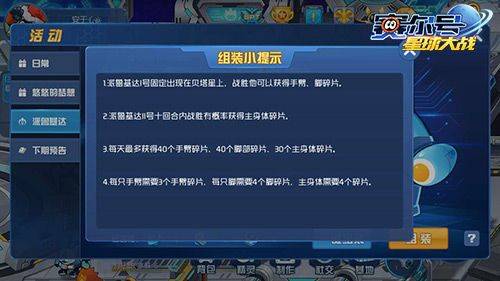 赛尔号星球大战官方版 v7.2安卓版