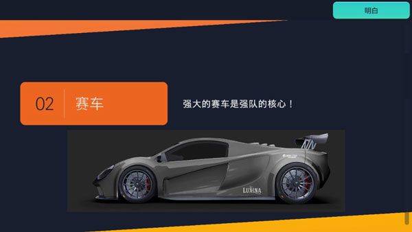 赛车经理3汉化版 v1.0.3安卓版