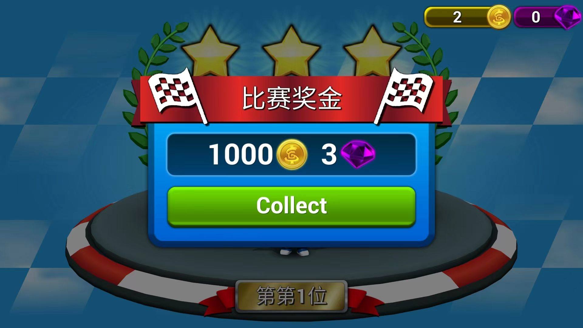 赛车集会最新版 v7.28安卓版