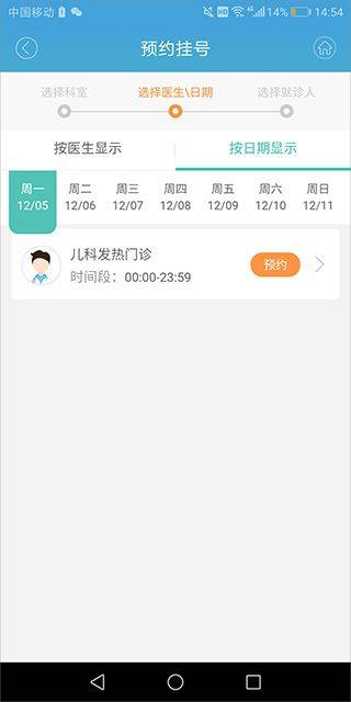 赤峰市医院挂号网上预约app v3.1.1457安卓版