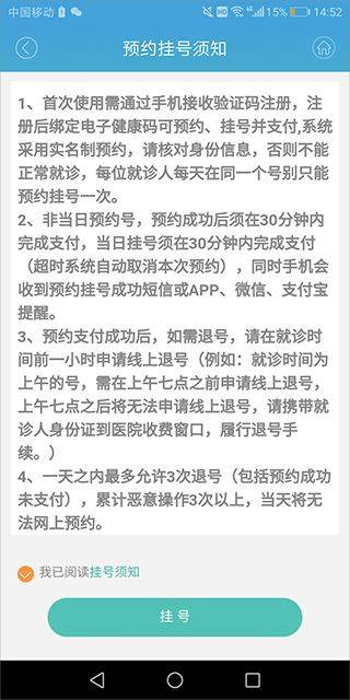 赤峰市医院挂号网上预约app v3.1.1457安卓版