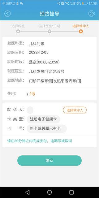 赤峰市医院挂号网上预约app v3.1.1457安卓版