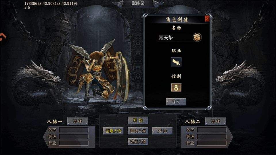 赤月强者 v100安卓版