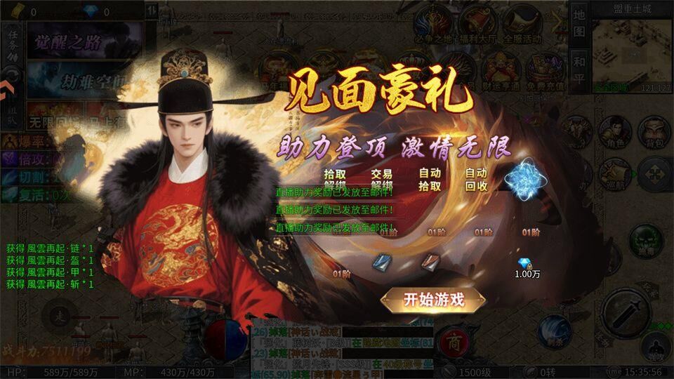 赤月强者 v100安卓版