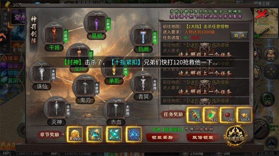 赤月强者 v100安卓版