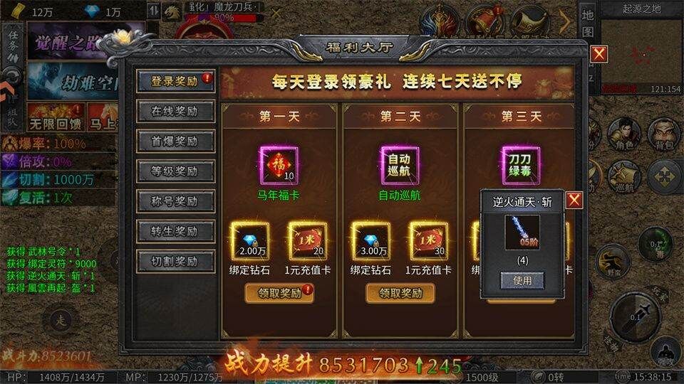 赤月强者 v100安卓版