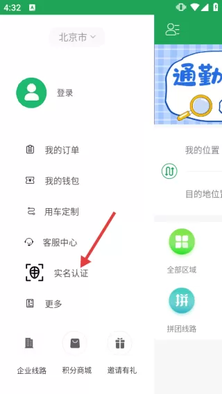 赶趟巴士app 赶趟巴士app