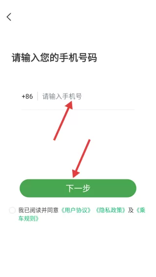 赶趟巴士app 赶趟巴士app