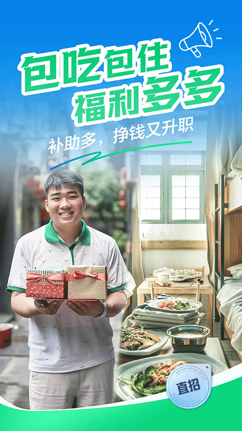 赶集招聘app v10.50.00安卓版