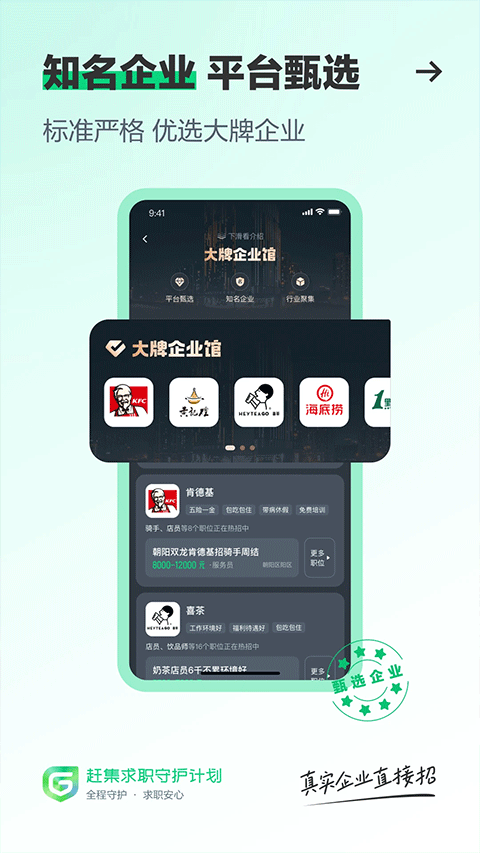 赶集招聘app v10.50.30安卓版