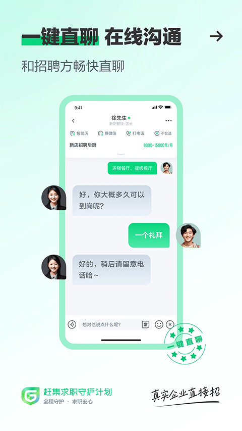 赶集招聘app v10.50.30安卓版