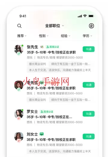 赶集招聘商家版app