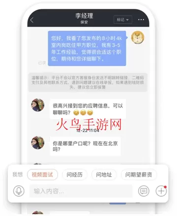 赶集招聘商家版app
