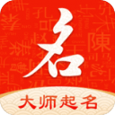 起名字大师APP v1.7.0安卓版