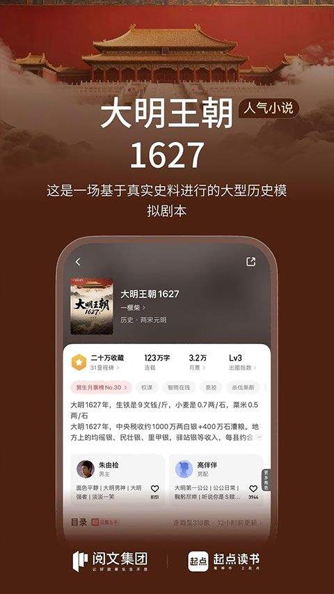 起点中文网app v7.9.448安卓版