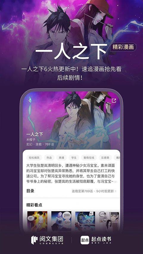 起点中文网app v7.9.448安卓版
