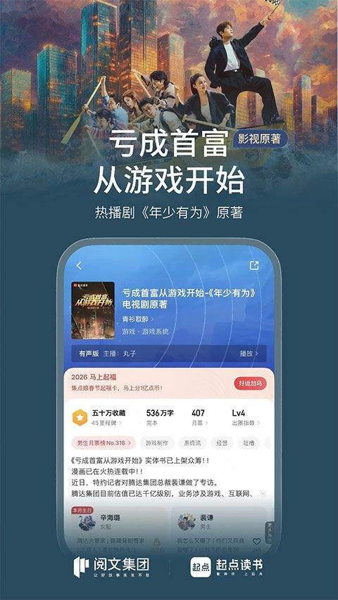 起点中文网app v7.9.454安卓版
