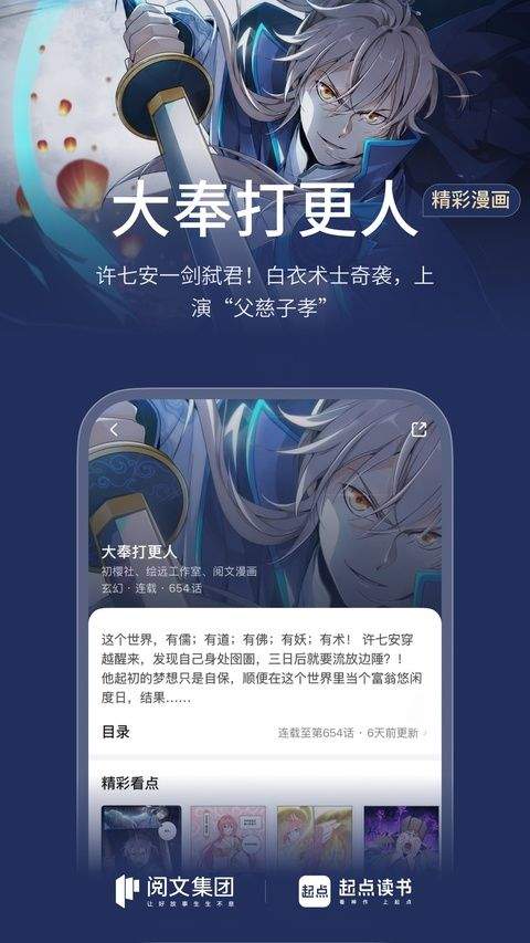 起点中文网app v7.9.469安卓版