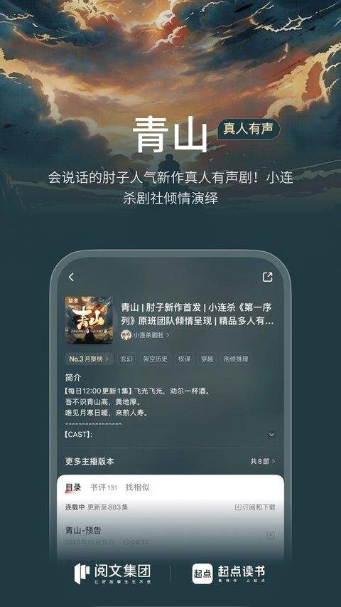 起点中文网app v7.9.469安卓版