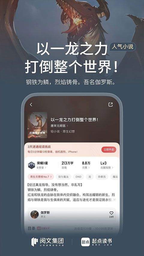 起点小说app官方版 v7.9.448安卓版