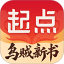 起点小说app官方版 v7.9.460安卓版