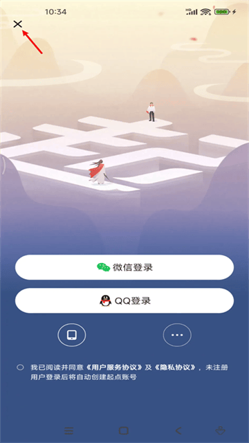 起点读书纯净版下载