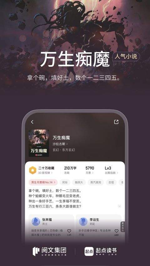 起点读书阅读软件 v7.9.469安卓版