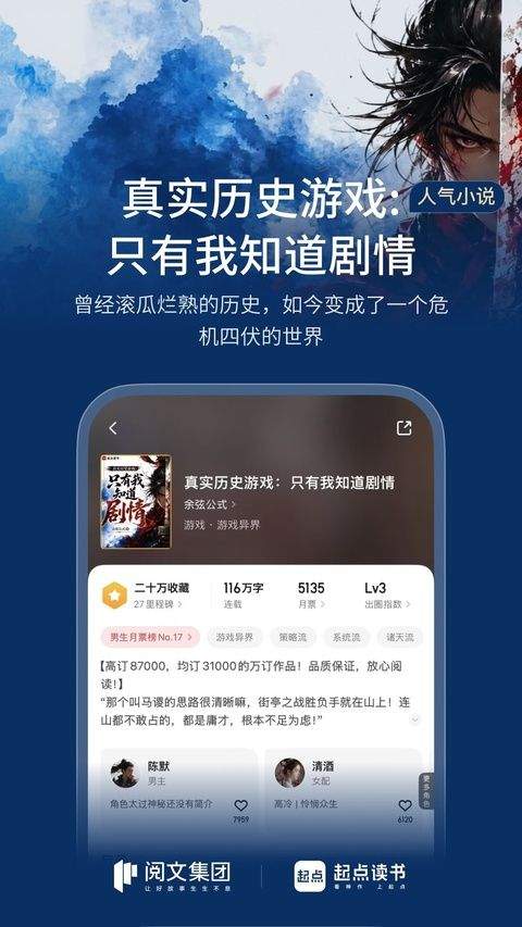 起点读书阅读软件 v7.9.469安卓版