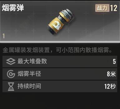 超凡先锋内置作弊菜单最新版下载 v5.3 安卓版 烟雾弹截图1