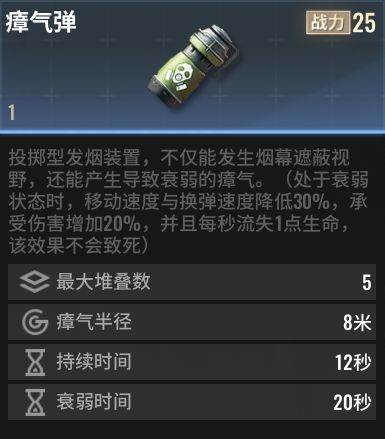 超凡先锋内置作弊菜单最新版下载 v5.3 安卓版 瘴气弹截图