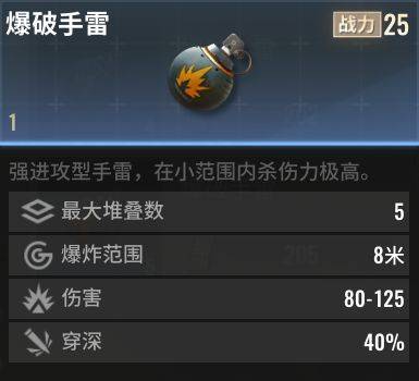 超凡先锋内置作弊菜单最新版下载 v5.3 安卓版 爆破手雷截图