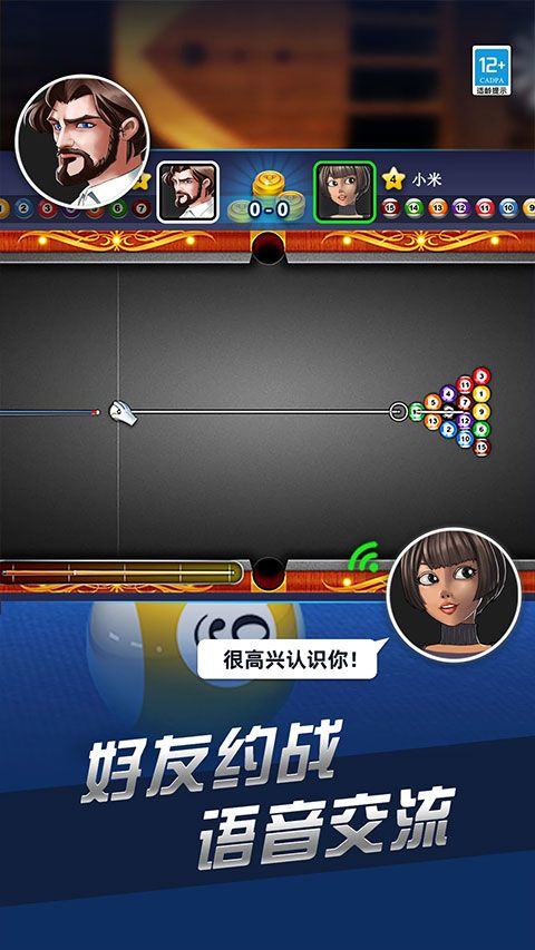 超凡台球官方版 v1.00.46安卓版