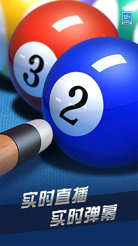 超凡台球官方版 v1.00.46安卓版