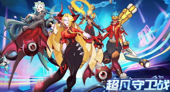 超凡守卫战手机游戏 v2.9.3 最新版 超凡守卫战手机游戏 v2.9.3 最新版