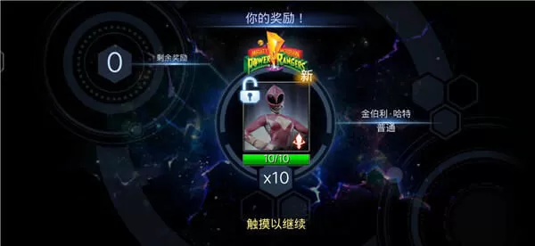 超凡战队遗产战争游戏(Power Rangers安装器) 超凡战队遗产战争游戏(Power Rangers安装器)