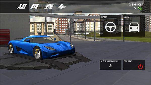 超凡赛车2026最新版本 v1.3.6安卓版