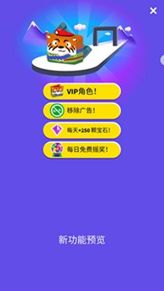 超可爱大闯关下载 v4.7.0 手机版