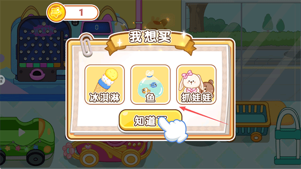 超市过家家游戏 超市过家家游戏