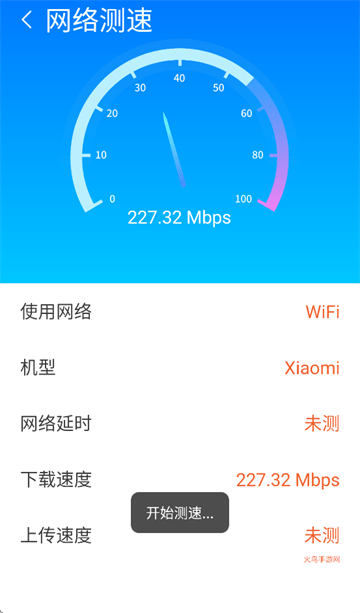超快WiFi钥匙app