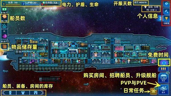 超时空星舰官方版 v0.999.51安卓版