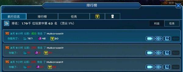 超时空星舰官方版 v0.999.51安卓版