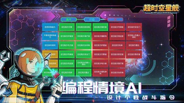 超时空星舰官方版 v0.999.51安卓版