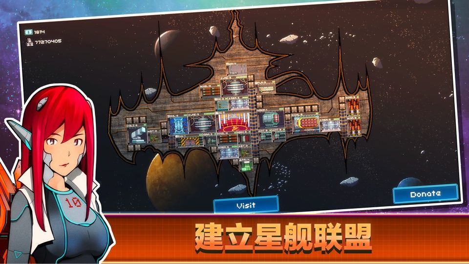 超时空星舰官方版 v0.999.59安卓版