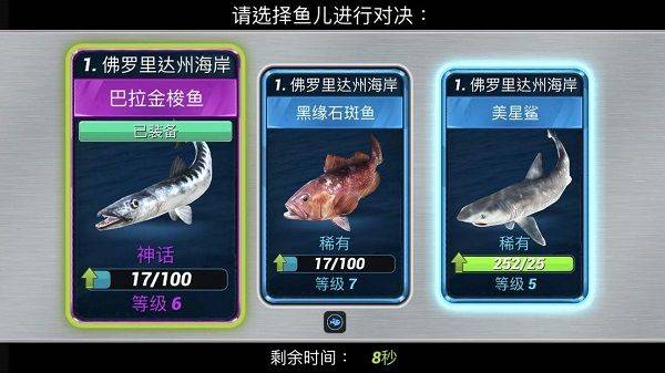 超真实钓鱼模拟器中文最新版(Fishing Clash) v1.0.448安卓版